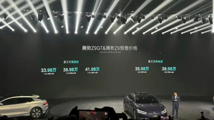 33.98万起预售！腾势Z9 GT和Z9开启预售！进攻“56E/S9”