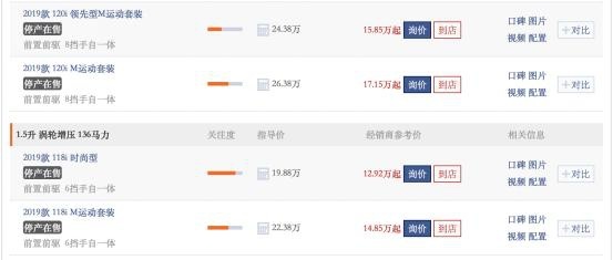 这款最便宜的宝马，现在入手才13万，一款让任何人都买得起的BBA