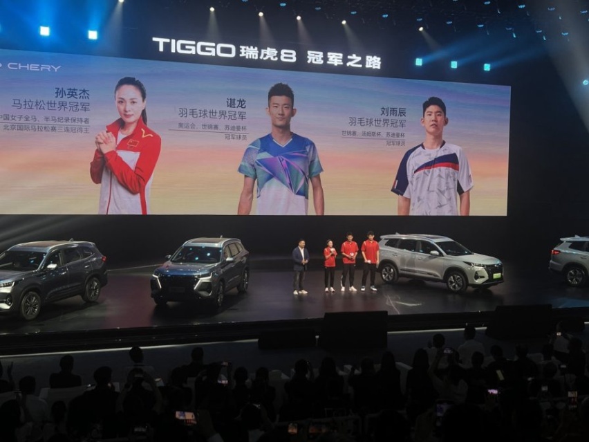 “冠军”成双：瑞虎8 PRO冠军版、瑞虎8新能源冠军版，双车上市