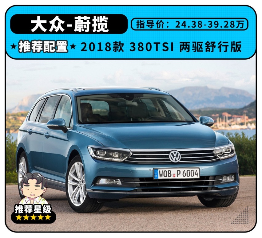不到30万买这这台2.0T大空间5座车，别人都夸你有品位！