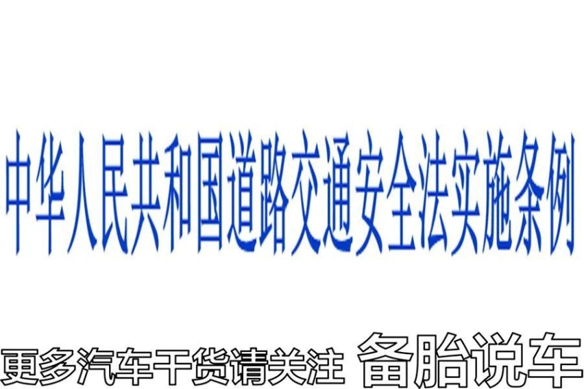 新手遇到加塞，怎么避免吃亏