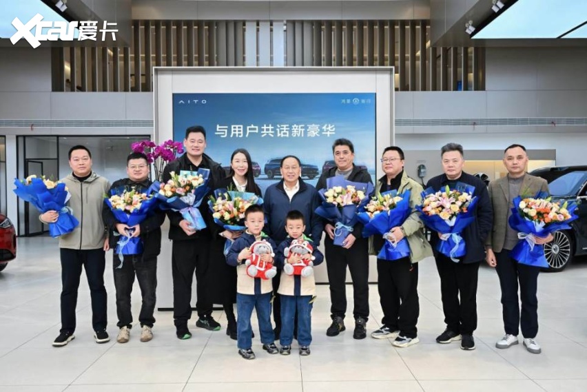 从用户中来至研发中去，问界如何与用户共话新豪华？