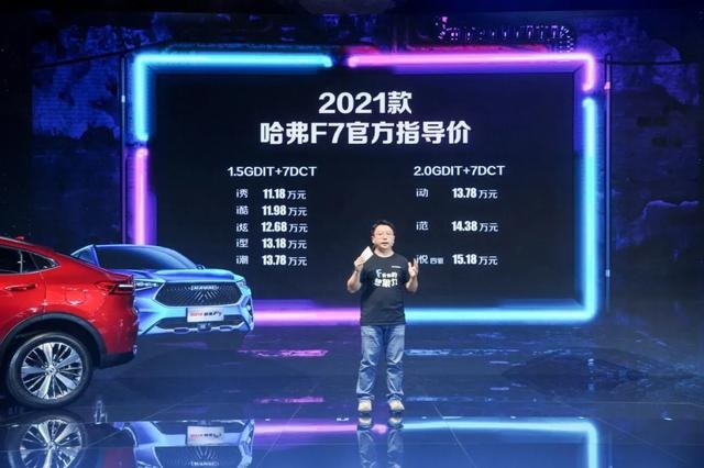 拉开秋上新序幕，哈弗F系列将是这一季年轻人的最佳潮搭