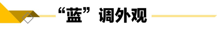 【帮你选车】豪华纯电新选择，宝马iX3新能源的新势力