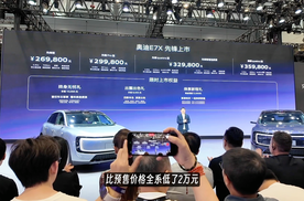 奥迪纯电SUV E7X上市26.98万起，续航超700km带高阶智驾