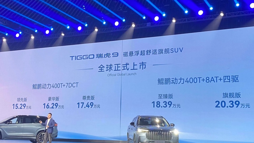 奇瑞瑞虎9上市 15.29万起5款车型 顶配多加58项配置最值得？