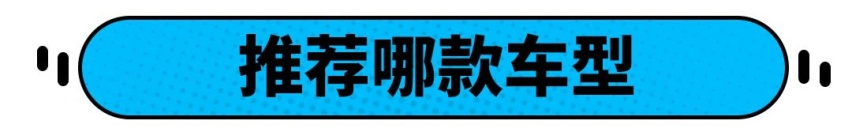 22.99万起，后驱驱动，百公里加速4.3秒，这车有点“香”