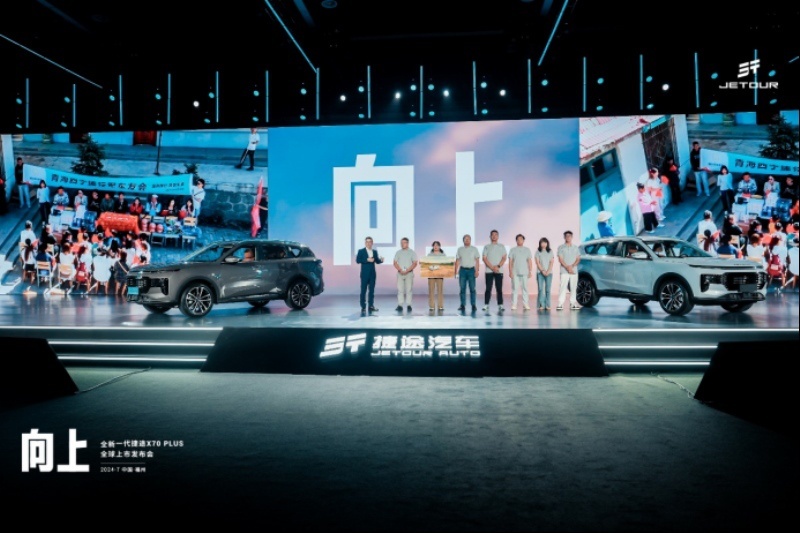 全新一代捷途X70 PLUS 11.19万元起售，家用燃油大七座SUV