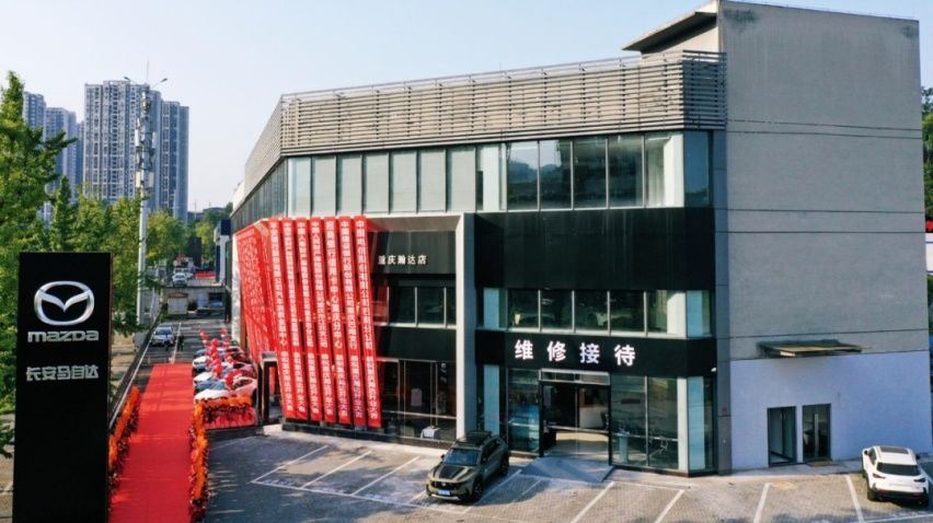 马自达国内首家A+级旗舰店开业：销量涨、有钱赚，当然要多投入