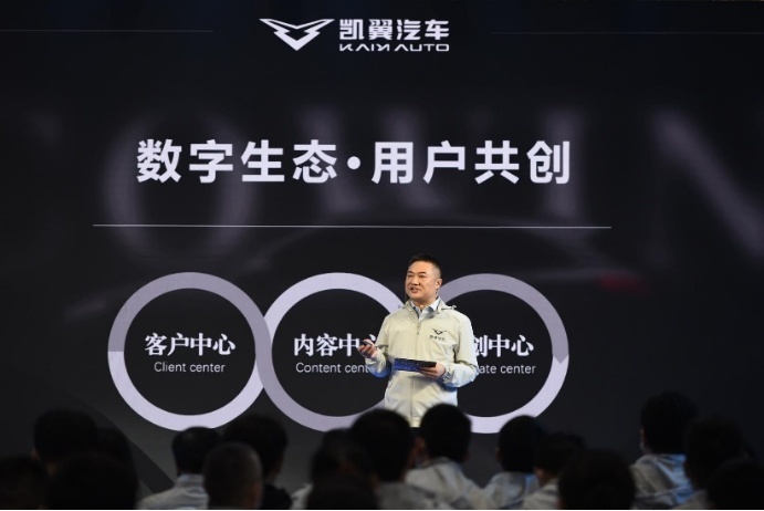凯翼昆仑正式下线，开启盲订