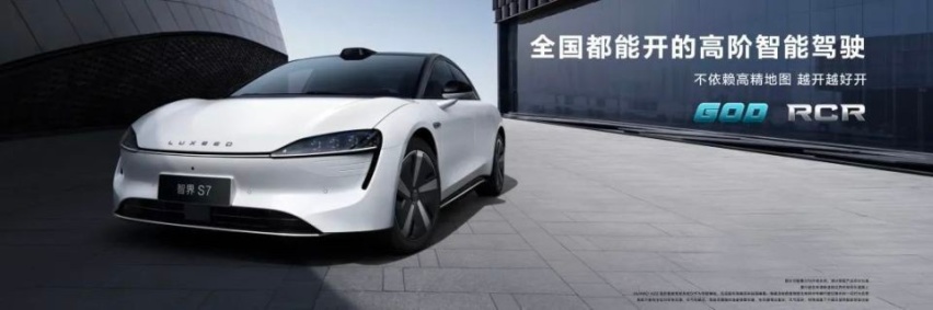 智界S7首发8大华为黑科技，订单已破2万台