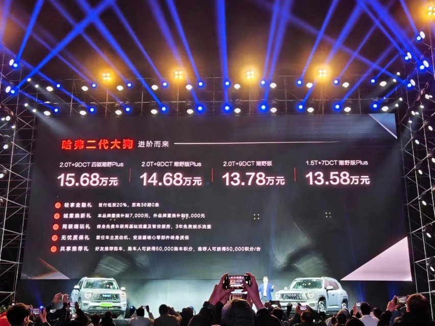 哈弗二代大狗上市，电子味更浓，13.58万这个价格确实要起飞！