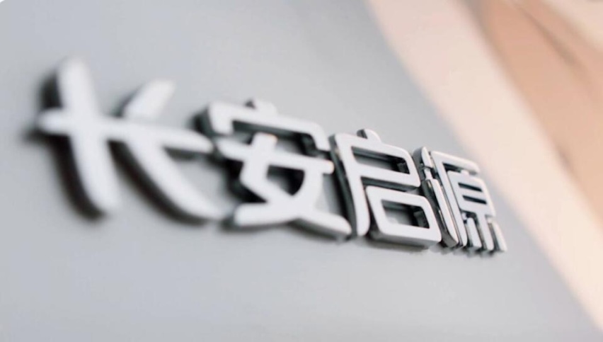 品鉴长安启源A07情感岛数智座舱，同级顶流名不虚传