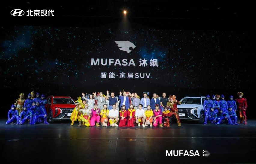 12.18万元起 北京现代MUFASA沐飒正式上市
