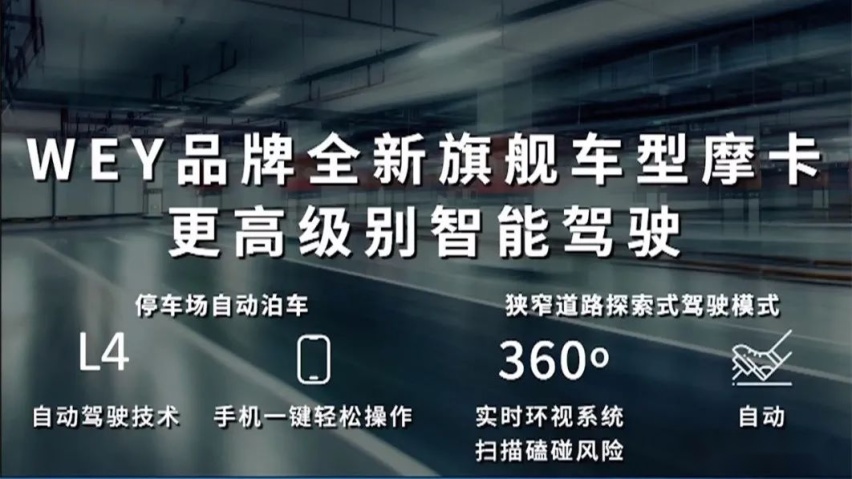 枫叶汽车首款车型上市、WEY摩卡内饰发布...丨今日车闻