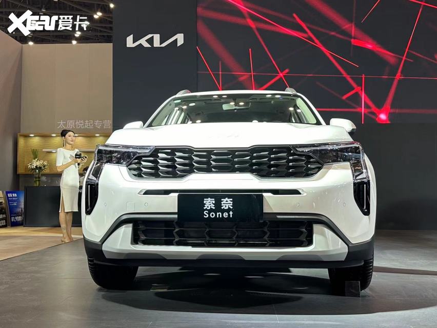 8万级智能燃油suv 起亚索奈太原车展上市