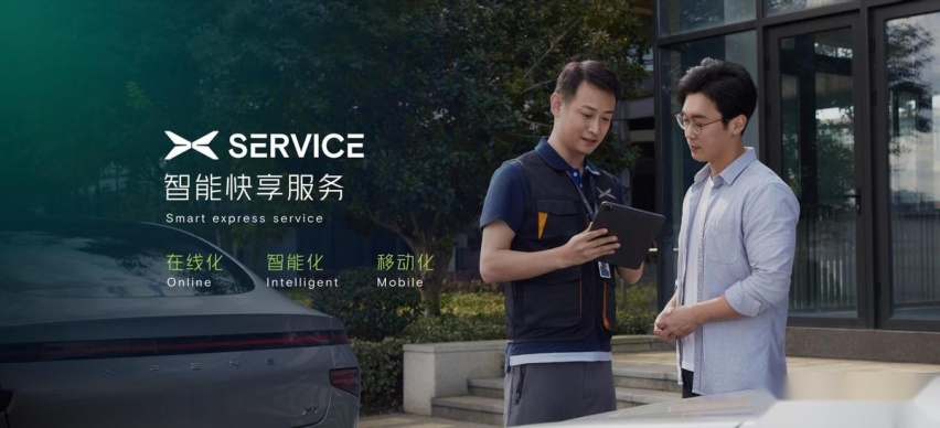 立足国际化的全新智能旗舰SUV 小鹏G9全球首发亮相