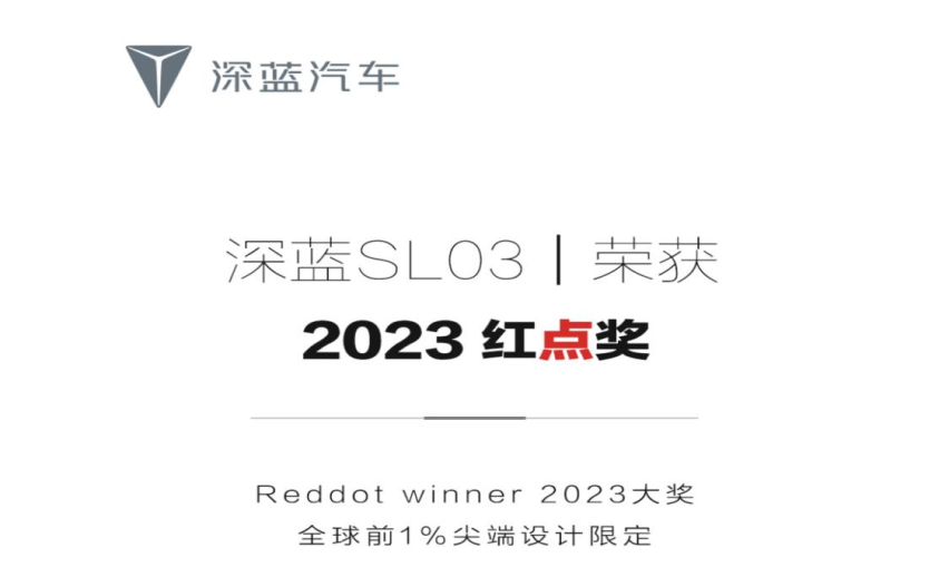 后起之秀更能打？深蓝SL03、秦PLUS DM-i对比