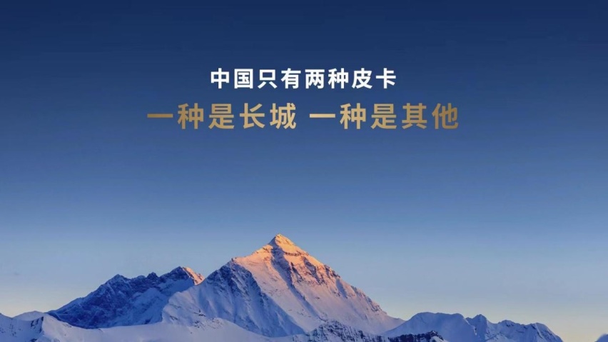 再次引领“皮卡4.0新能源”时代，长城炮品牌将全面应用Hi4-T架构