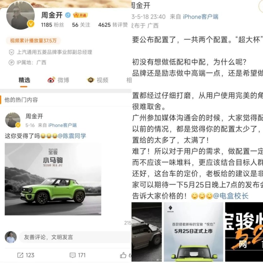 宝骏悦也上市在即，周钘预算吃紧无比焦虑?