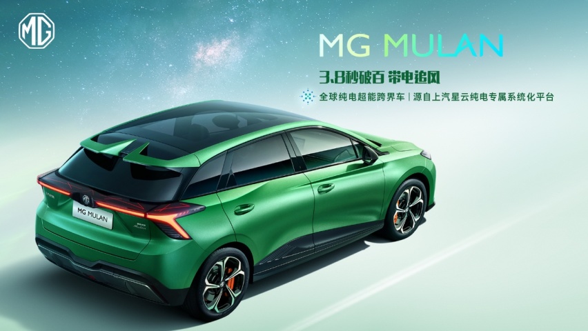 搭魔方电池、3.8秒破百，要征战全球的MG MULAN，妥了