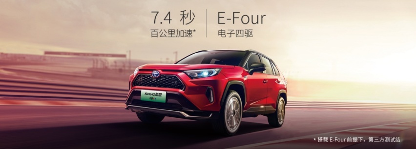 雄狮唤醒，一汽丰田亚洲狮&荣放双擎E+西南区域正式上市