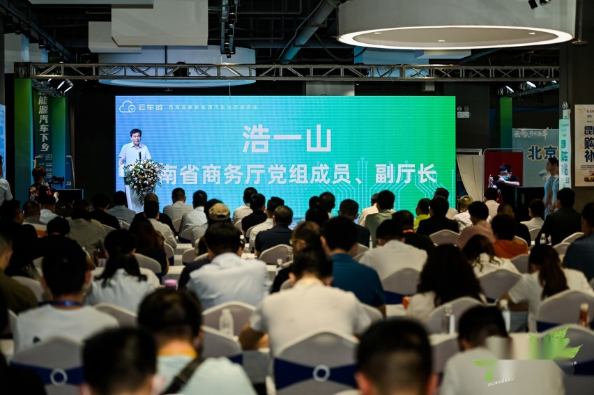 2022年云南新能源汽车下乡活动启动仪式 彩云新能源汽车展开展