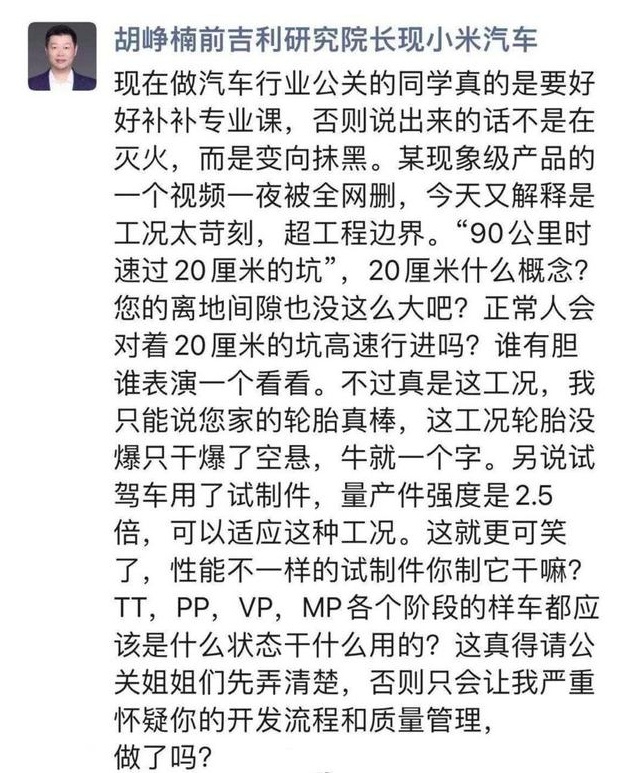 顶上热搜！理想L9测试车辆因急刹导致空气悬架断裂！