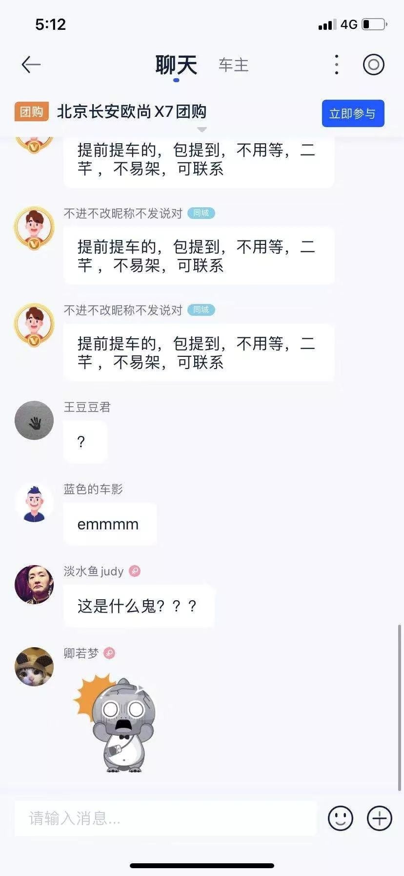 怼“黄牛”发声明，坚决践行五大承诺，这样的长安欧尚X7等也值