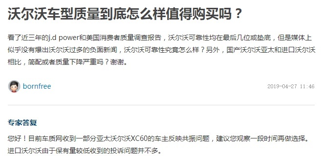 其实沃尔沃也不想打折 但是没那实力咋办