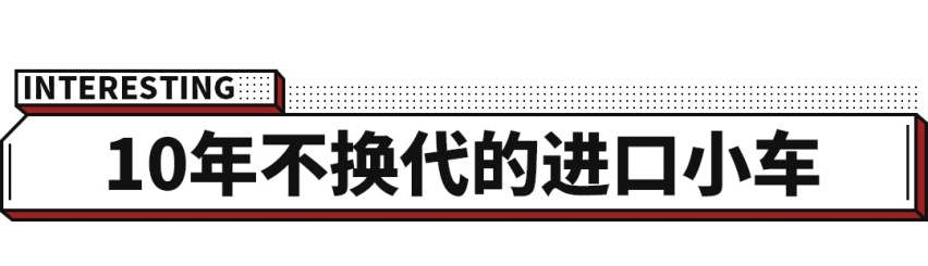 50年不换代新款还加价三千！如此豪横的国产SUV独此一家