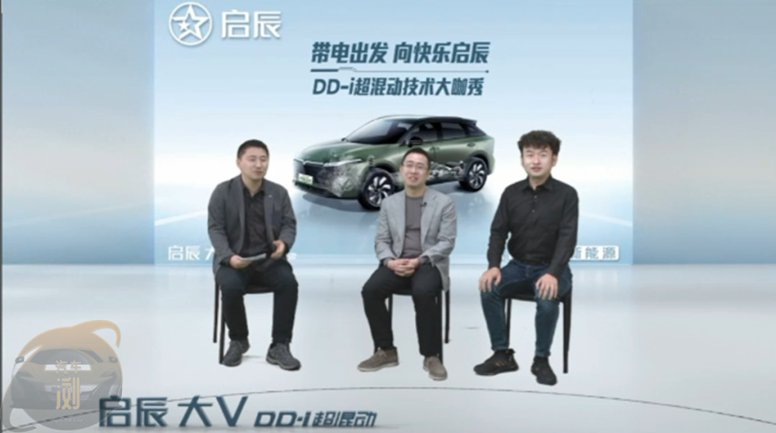 “大厂制造”的底蕴   启辰DD-i超混动岂止“超强”