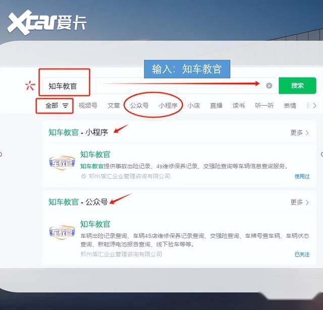 如何查二手车有没有出过事故，出险记录查询