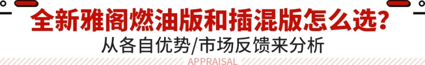 降价还增配！这20万级本田轿车更新 哪款更值得买？