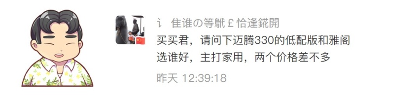 到底是现在买思域好，还是该等两厢版？