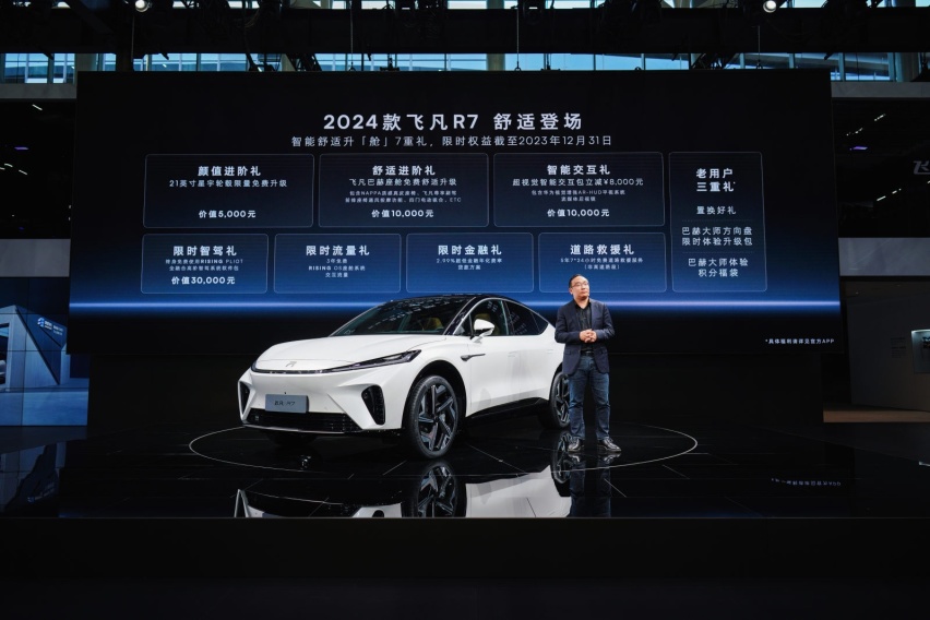 飞凡汽车：手握“三张独有王牌”，聚焦“智能舒适”新价值
