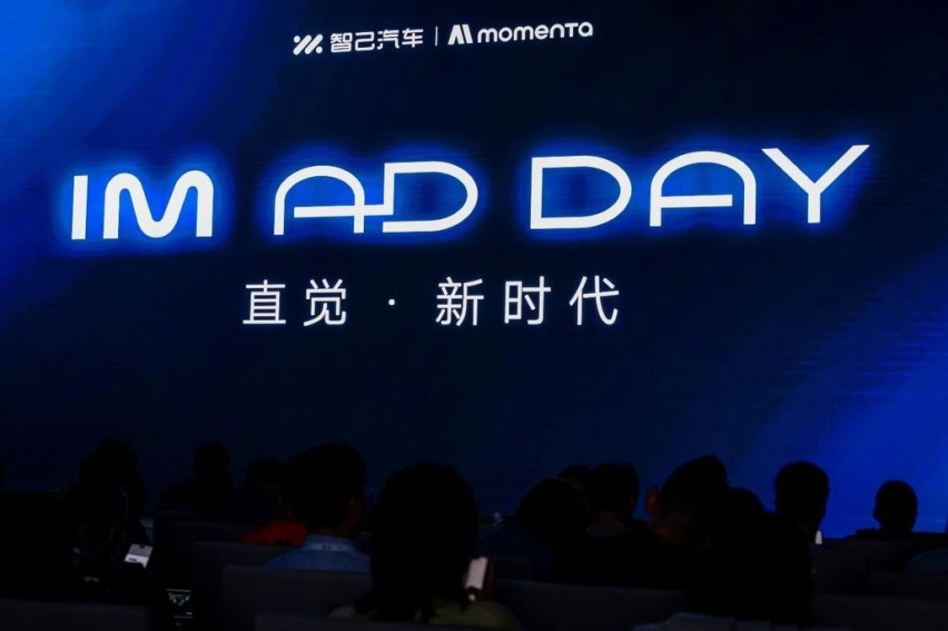 智驾又有新玩法：智己汽车携手Momenta迈入“直觉”智驾新时代