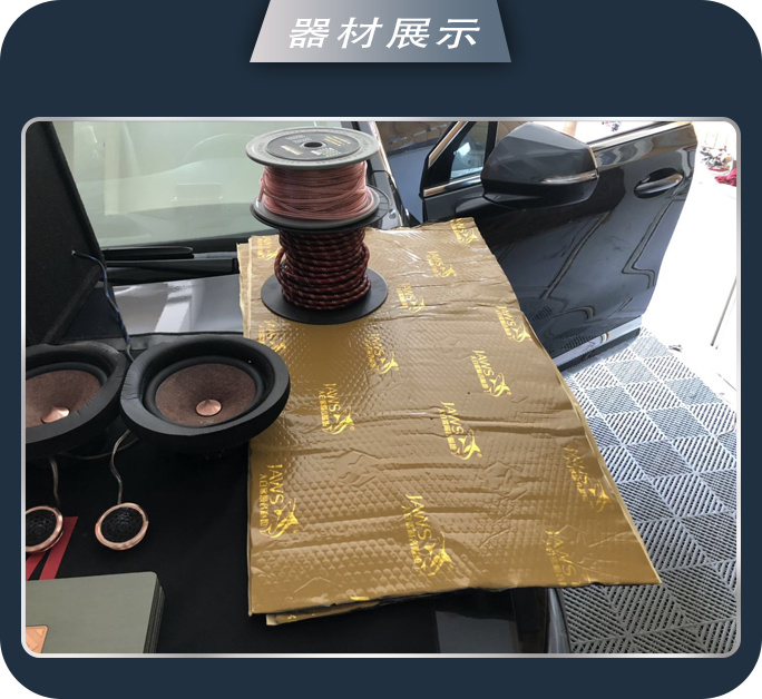 日照车友汇别克昂科旗汽车音响改装海螺三分频A柱倒模