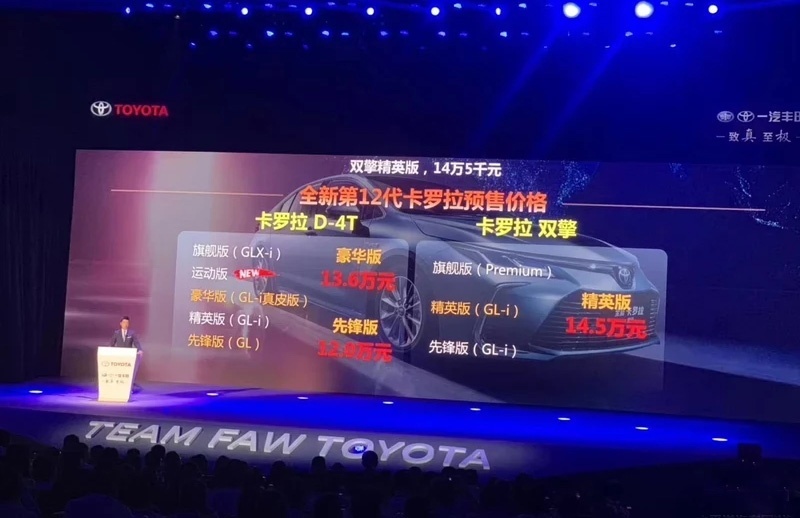 预售12万起，全新一代卡罗拉8月8日上市，轩逸、朗逸的压力大