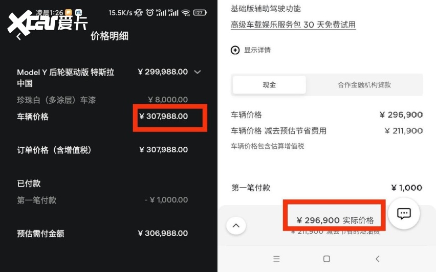 新能源汽车补贴退出历史舞台！这些汽车新规1月1日起实施