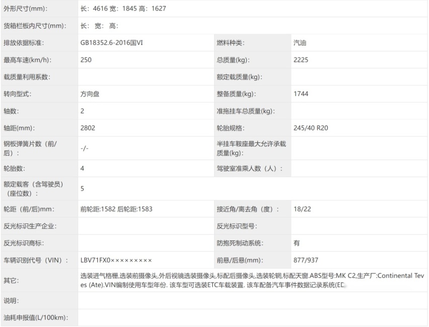 300马力的X1 M35Li亮相工信部，上新了宝马！