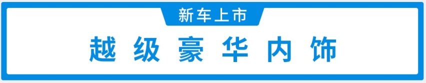 3.9秒破百！24.96万起，广汽新能源Aion LX上市