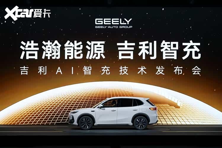 全新吉利银河E5上市限时先享价9.78万元起