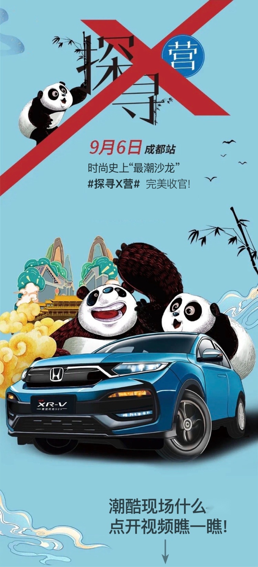 探寻X营收官，快来看看潮人们的周末在干啥！
