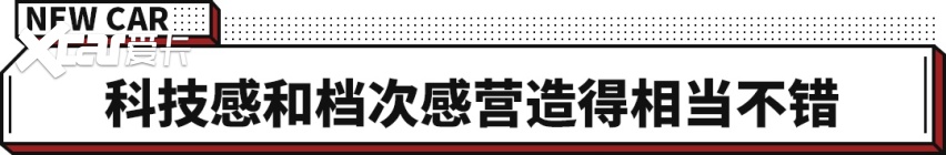 10万级SUV新卷王？197马力/双联屏/L2+智驾 性价比爆棚！