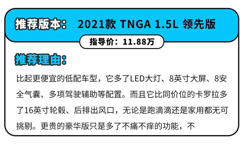 刚上市就降价！这口碑爆炸的丰田新车 能不能10万落地？