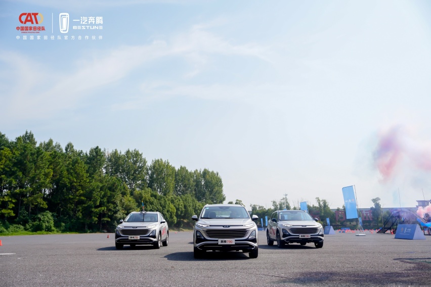速度与激情！驾遇一次属于奔腾T90的“汽车运动会”