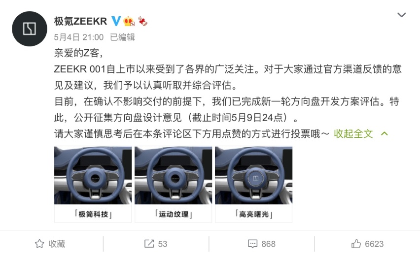 2021 年可交付订单售罄，极氪的用户之道