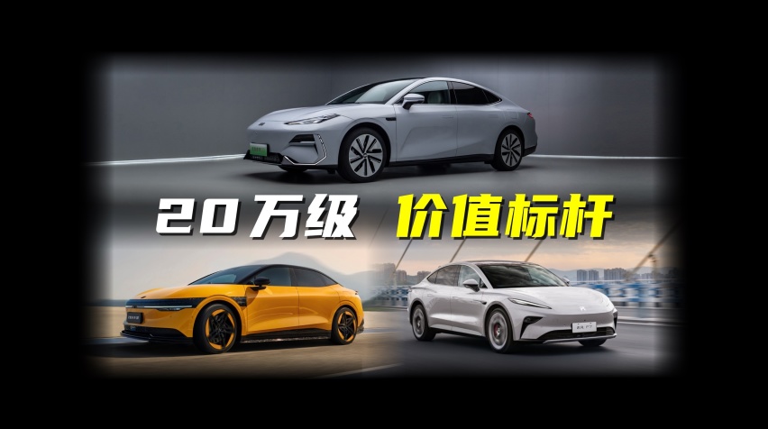 20万技压群雄，当下最火B级纯电车！要面子更“卷”配置