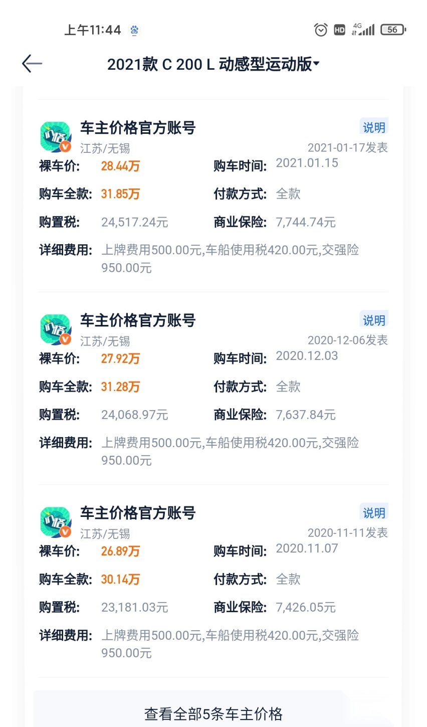 1.5T/156马力,车价卖到30万,2月卖出8730辆